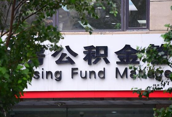 龙口公积金代提条件（公积金代提有风险吗）